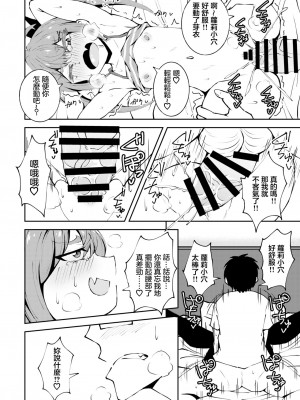 [NOTONE (麻倉下市)] 姪っ子メイちゃんメスガキちゃん。 [中国翻訳] [DL版]_13