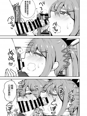 [NOTONE (麻倉下市)] 姪っ子メイちゃんメスガキちゃん。 [中国翻訳] [DL版]_06