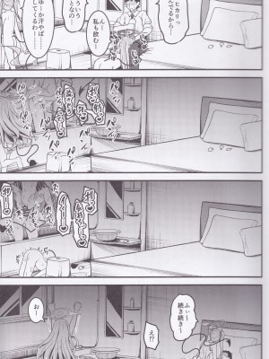 (COMIC1☆25) [つくてん (円つくも)] シュポガキを分からせるつもりが逆にハマられた話 (ブルーアーカイブ)_14