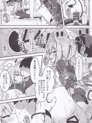 (COMIC1☆25) [つくてん (円つくも)] シュポガキを分からせるつもりが逆にハマられた話 (ブルーアーカイブ)_08