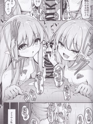 (COMIC1☆25) [つくてん (円つくも)] シュポガキを分からせるつもりが逆にハマられた話 (ブルーアーカイブ)_24