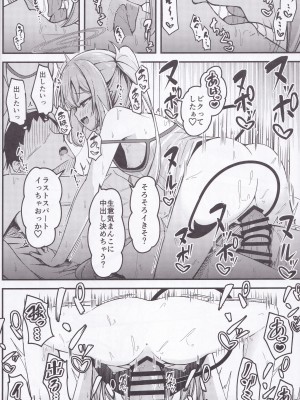 (COMIC1☆25) [つくてん (円つくも)] シュポガキを分からせるつもりが逆にハマられた話 (ブルーアーカイブ)_17