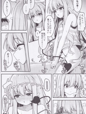 (COMIC1☆25) [つくてん (円つくも)] シュポガキを分からせるつもりが逆にハマられた話 (ブルーアーカイブ)_19