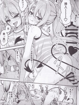 (COMIC1☆25) [つくてん (円つくも)] シュポガキを分からせるつもりが逆にハマられた話 (ブルーアーカイブ)_16