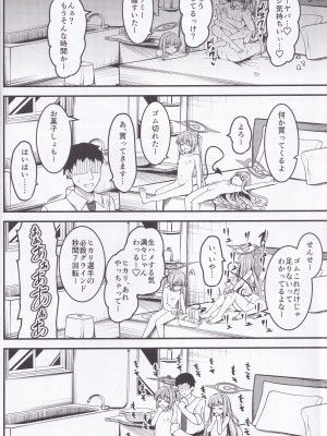 (COMIC1☆25) [つくてん (円つくも)] シュポガキを分からせるつもりが逆にハマられた話 (ブルーアーカイブ)_13