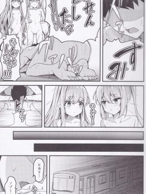 (COMIC1☆25) [つくてん (円つくも)] シュポガキを分からせるつもりが逆にハマられた話 (ブルーアーカイブ)_04