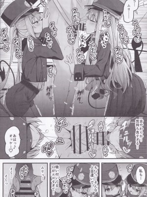 (COMIC1☆25) [つくてん (円つくも)] シュポガキを分からせるつもりが逆にハマられた話 (ブルーアーカイブ)_05