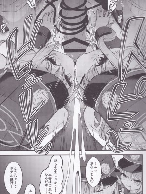 (COMIC1☆25) [つくてん (円つくも)] シュポガキを分からせるつもりが逆にハマられた話 (ブルーアーカイブ)_06