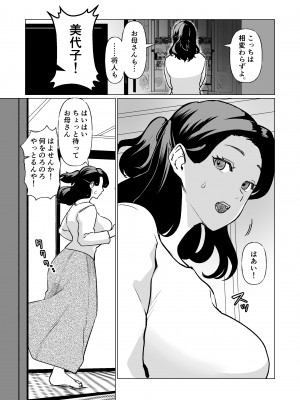 [片野ちか] 記憶のバス停でー息子と堕ちる夜ー(メガネなし)_02