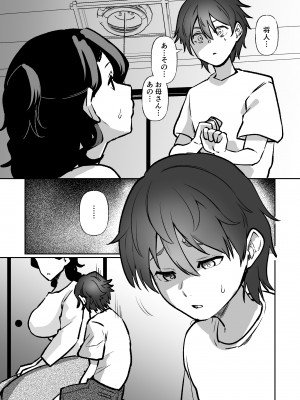 [片野ちか] 記憶のバス停でー息子と堕ちる夜ー(メガネなし)_08