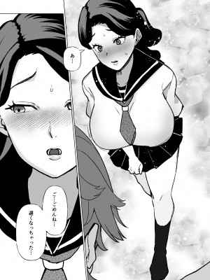 [片野ちか] 記憶のバス停でー息子と堕ちる夜ー(メガネなし)_33