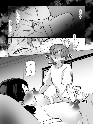 [片野ちか] 記憶のバス停でー息子と堕ちる夜ー(メガネなし)_17