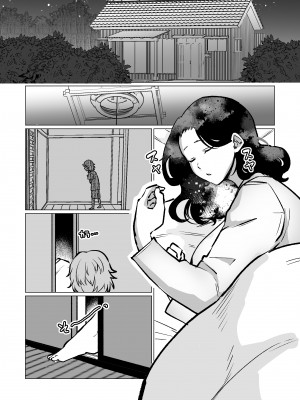 [片野ちか] 記憶のバス停でー息子と堕ちる夜ー(メガネなし)_10