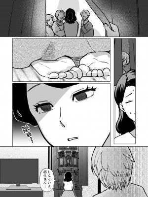 [片野ちか] 記憶のバス停でー息子と堕ちる夜ー(メガネなし)_06