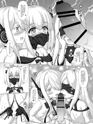 [にゅうたいぷ研究所 (理)] 白メスガキなんかに負けるわけないんだが？ (ブルーアーカイブ) [DL版]_09