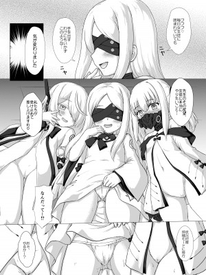 [にゅうたいぷ研究所 (理)] 白メスガキなんかに負けるわけないんだが？ (ブルーアーカイブ) [DL版]_07