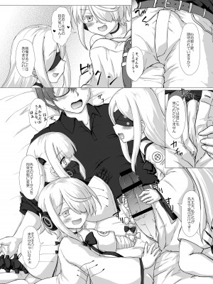 [にゅうたいぷ研究所 (理)] 白メスガキなんかに負けるわけないんだが？ (ブルーアーカイブ) [DL版]_08