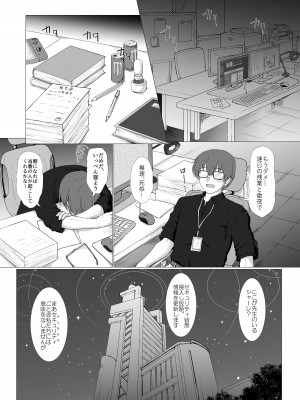 [にゅうたいぷ研究所 (理)] 白メスガキなんかに負けるわけないんだが？ (ブルーアーカイブ) [DL版]_04