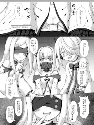 [にゅうたいぷ研究所 (理)] 白メスガキなんかに負けるわけないんだが？ (ブルーアーカイブ) [DL版]_05