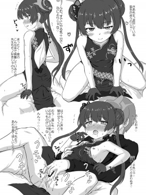 [にゅうたいぷ研究所 (理)] 白メスガキなんかに負けるわけないんだが？ (ブルーアーカイブ) [DL版]_25