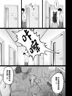 [厚木で5時 (みうらっは)] 快楽堕ちした女優の末路 前編 [中国翻訳] [DL版]_07