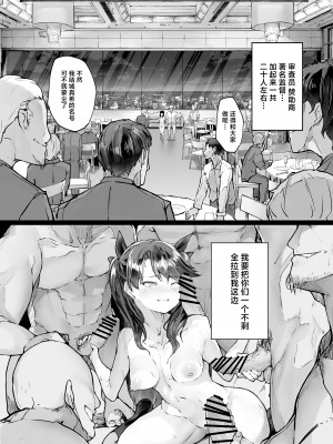 [厚木で5時 (みうらっは)] 快楽堕ちした女優の末路 前編 [中国翻訳] [DL版]_24