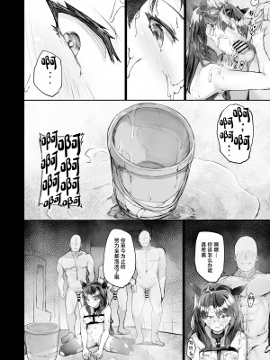 [厚木で5時 (みうらっは)] 快楽堕ちした女優の末路 前編 [中国翻訳] [DL版]_52