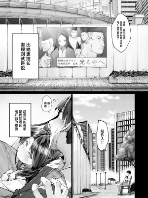 [厚木で5時 (みうらっは)] 快楽堕ちした女優の末路 前編 [中国翻訳] [DL版]_29