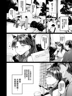 [厚木で5時 (みうらっは)] 快楽堕ちした女優の末路 前編 [中国翻訳] [DL版]_28