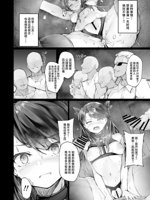 [厚木で5時 (みうらっは)] 快楽堕ちした女優の末路 前編 [中国翻訳] [DL版]_42