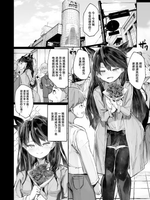 [厚木で5時 (みうらっは)] 快楽堕ちした女優の末路 前編 [中国翻訳] [DL版]_04