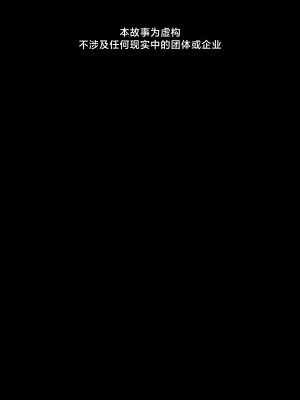 [厚木で5時 (みうらっは)] 快楽堕ちした女優の末路 前編 [中国翻訳] [DL版]_03