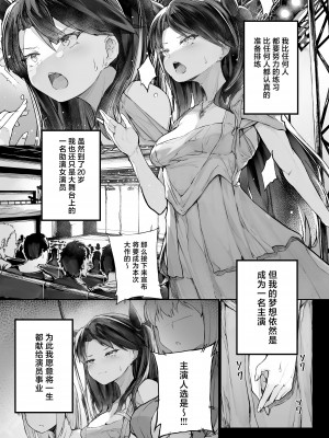 [厚木で5時 (みうらっは)] 快楽堕ちした女優の末路 前編 [中国翻訳] [DL版]_05