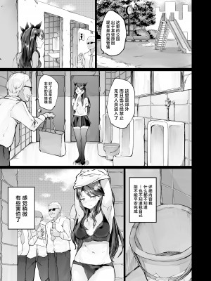 [厚木で5時 (みうらっは)] 快楽堕ちした女優の末路 前編 [中国翻訳] [DL版]_35