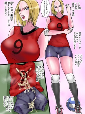 [あまぎゃっぱ (あまねさん)] ハーレムバレー部性処理マネージャー_09