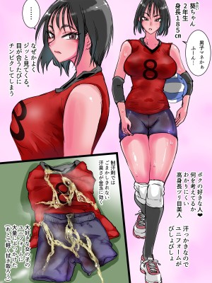 [あまぎゃっぱ (あまねさん)] ハーレムバレー部性処理マネージャー_07