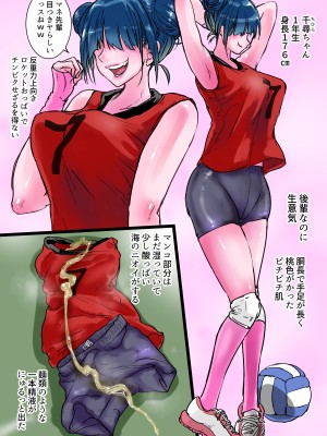 [あまぎゃっぱ (あまねさん)] ハーレムバレー部性処理マネージャー_08