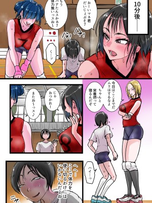 [あまぎゃっぱ (あまねさん)] ハーレムバレー部性処理マネージャー_05