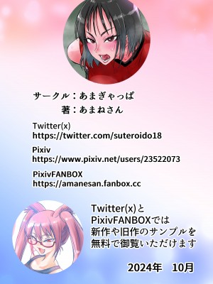 [あまぎゃっぱ (あまねさん)] ハーレムバレー部性処理マネージャー_51