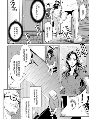 [終焉] ヒトヅマノヒミツ 1-5 [中国翻訳] [DL版]_066