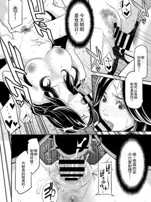 [終焉] ヒトヅマノヒミツ 1-5 [中国翻訳] [DL版]_048