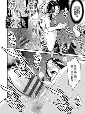 [終焉] ヒトヅマノヒミツ 1-5 [中国翻訳] [DL版]_040