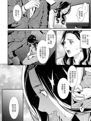 [終焉] ヒトヅマノヒミツ 1-5 [中国翻訳] [DL版]_026