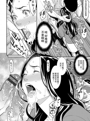 [終焉] ヒトヅマノヒミツ 1-5 [中国翻訳] [DL版]_079