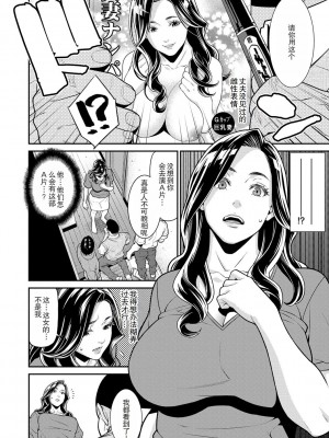 [終焉] ヒトヅマノヒミツ 1-5 [中国翻訳] [DL版]_076