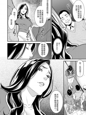 [終焉] ヒトヅマノヒミツ 1-5 [中国翻訳] [DL版]_077