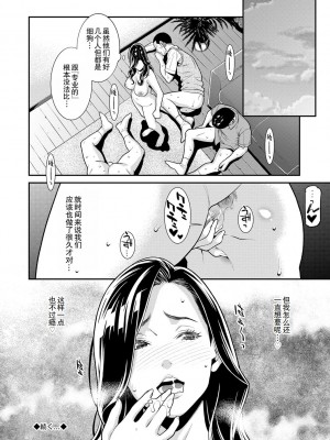 [終焉] ヒトヅマノヒミツ 1-5 [中国翻訳] [DL版]_093