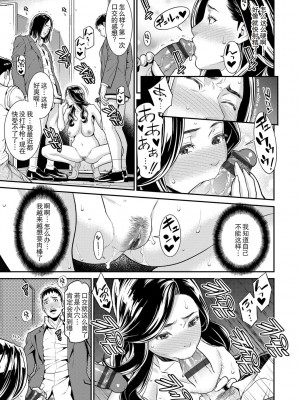 [終焉] ヒトヅマノヒミツ 1-5 [中国翻訳] [DL版]_033