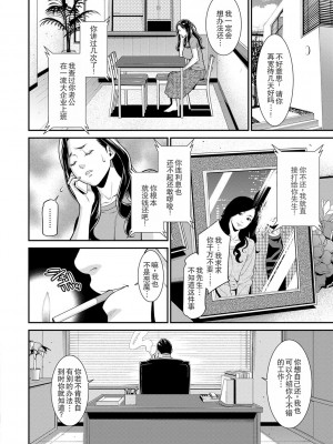 [終焉] ヒトヅマノヒミツ 1-5 [中国翻訳] [DL版]_006