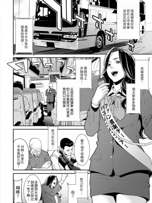 [終焉] ヒトヅマノヒミツ 1-5 [中国翻訳] [DL版]_097